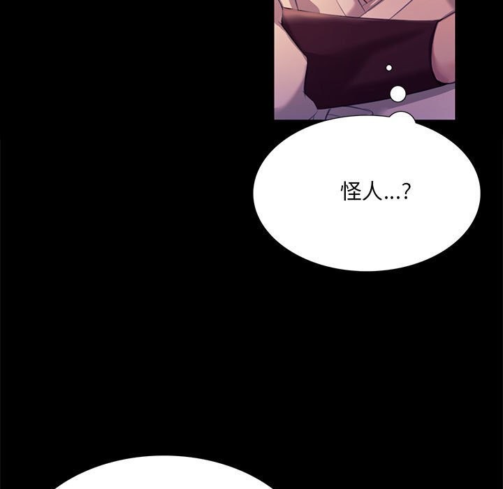 《小姐》漫画 第82話