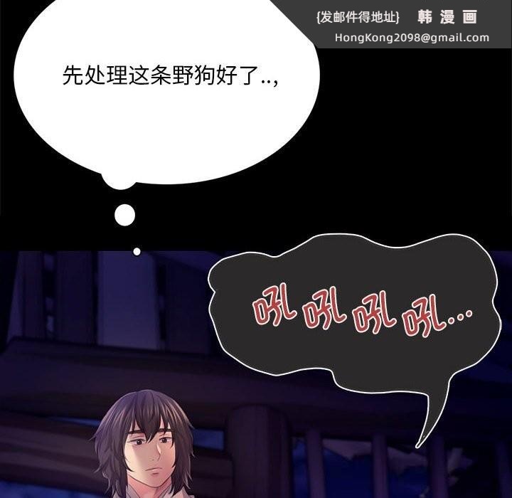 《小姐》漫画 第82話