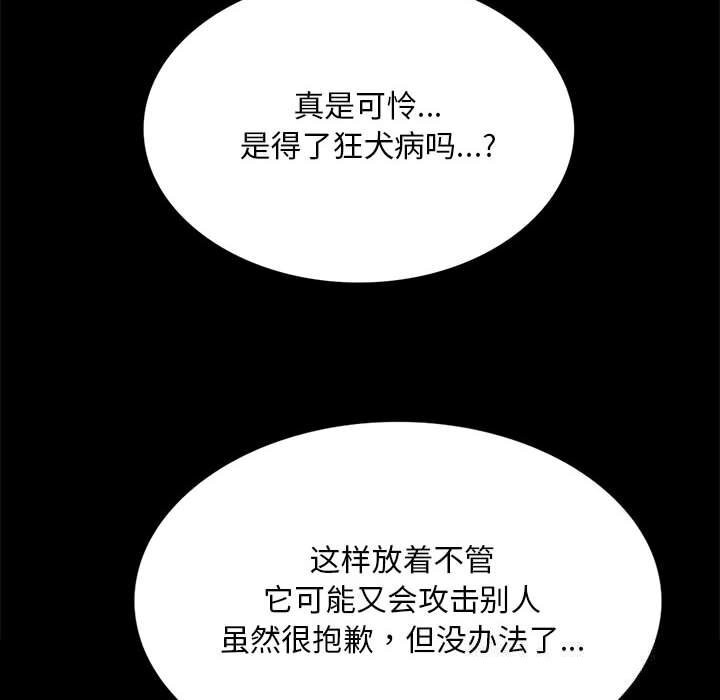 《小姐》漫画 第82話