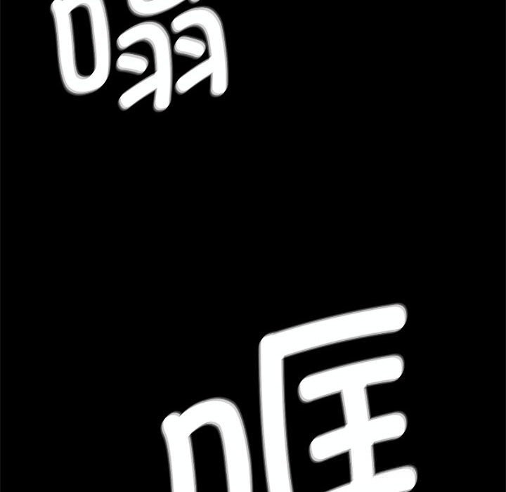 《小姐》漫画 第82話