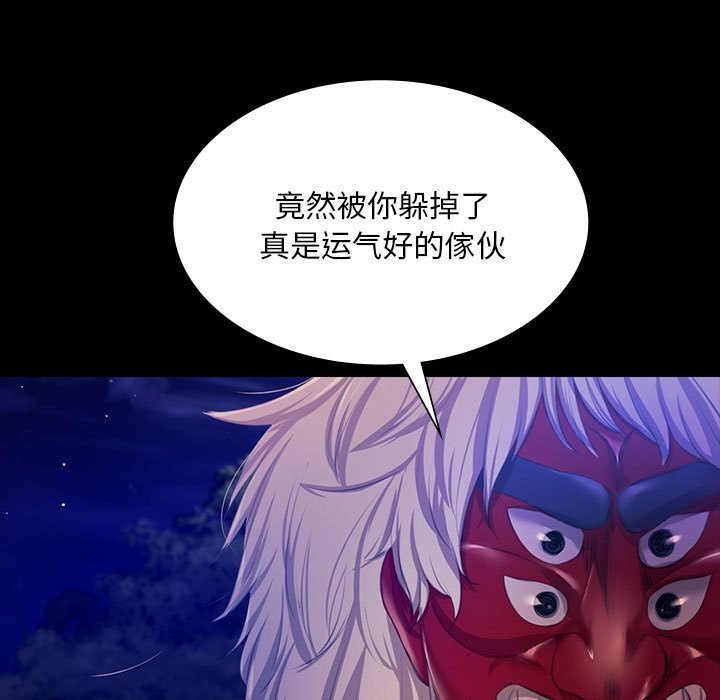 《小姐》漫画 第82話