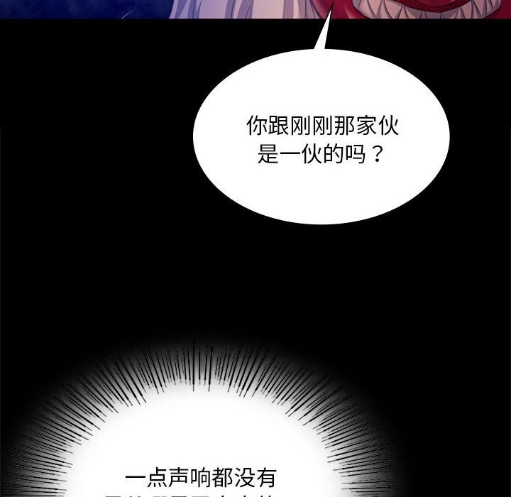 《小姐》漫画 第82話