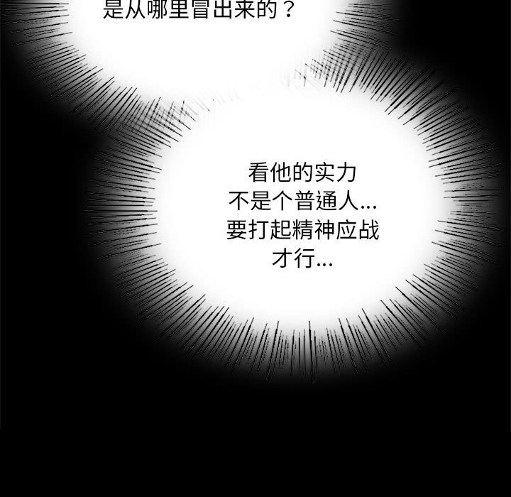 《小姐》漫画 第82話
