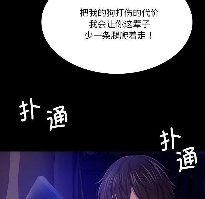 《小姐》漫画 第82話