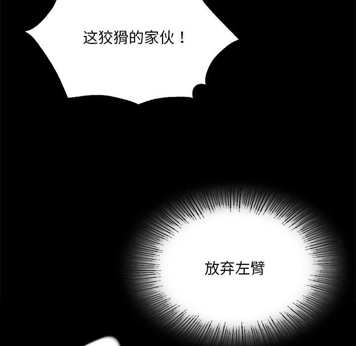 《小姐》漫画 第82話