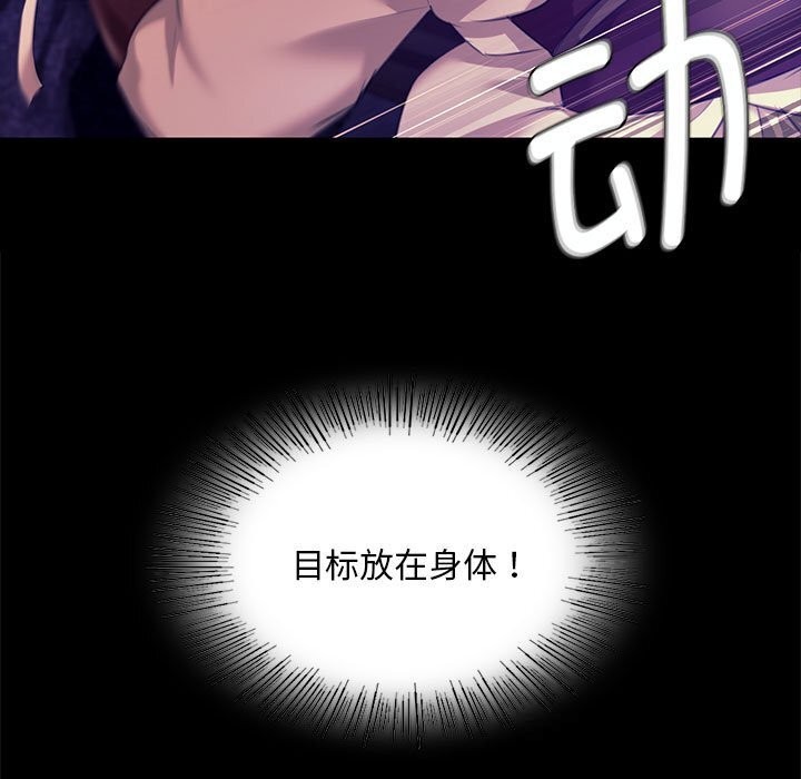 《小姐》漫画 第82話