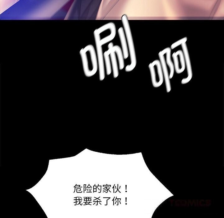 《小姐》漫画 第82話