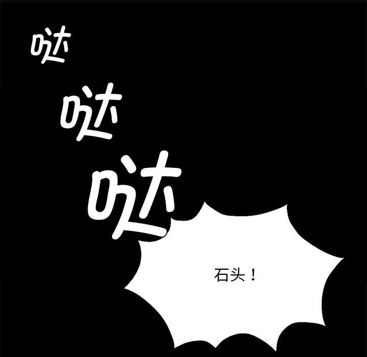 《小姐》漫画 第82話