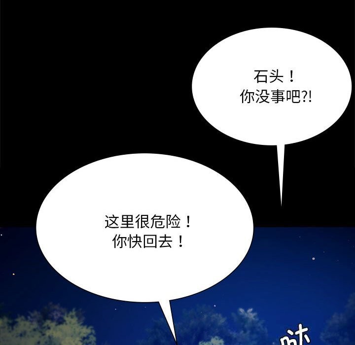 《小姐》漫画 第82話