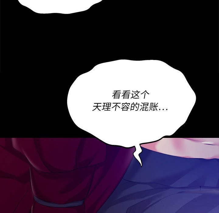 《小姐》漫画 第82話