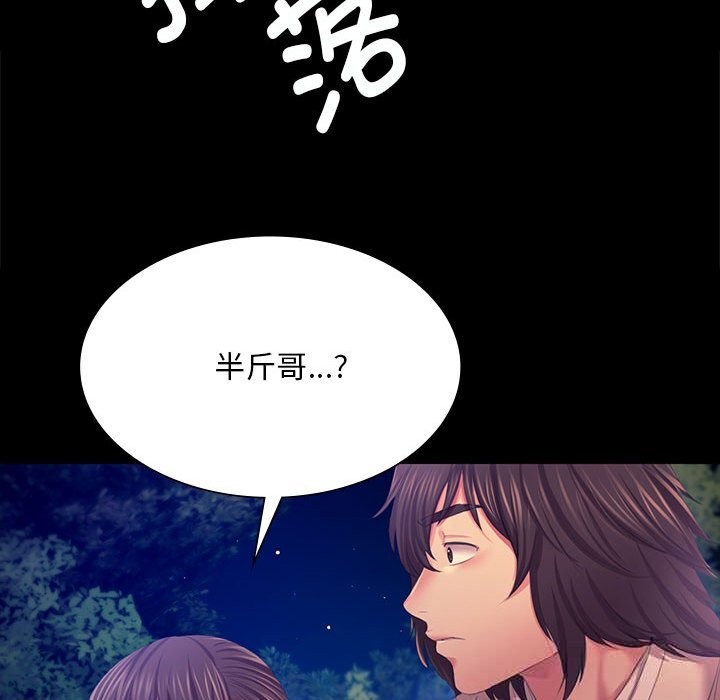 《小姐》漫画 第82話