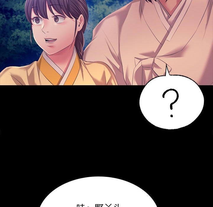 《小姐》漫画 第82話