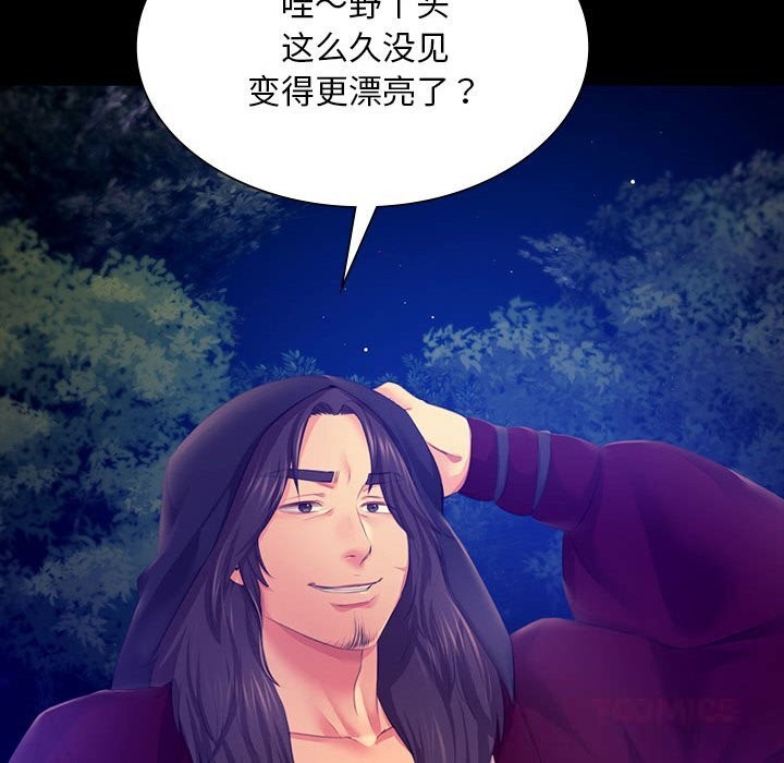 《小姐》漫画 第82話