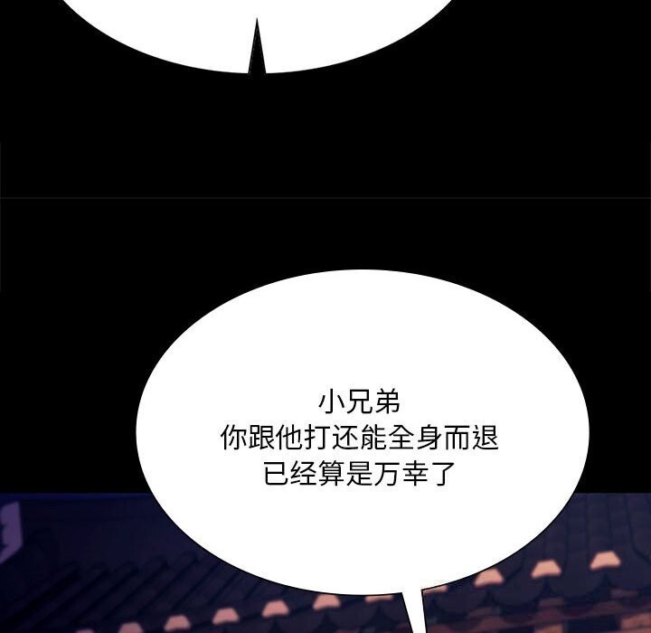 《小姐》漫画 第82話