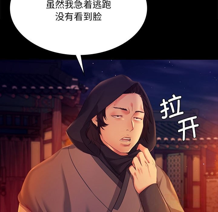 《小姐》漫画 第82話