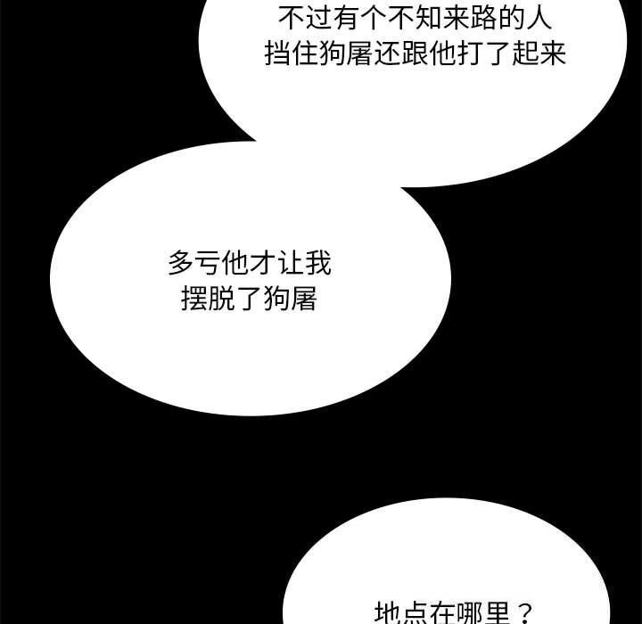 《小姐》漫画 第82話