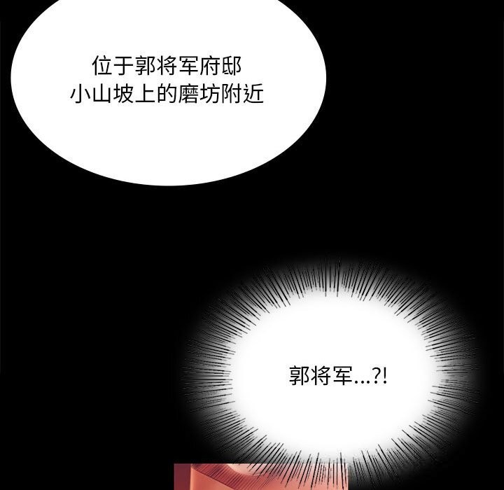 《小姐》漫画 第82話