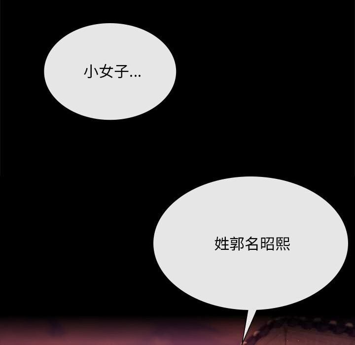 《小姐》漫画 第82話