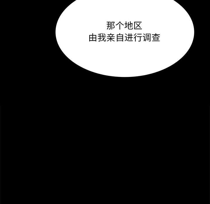 《小姐》漫画 第82話