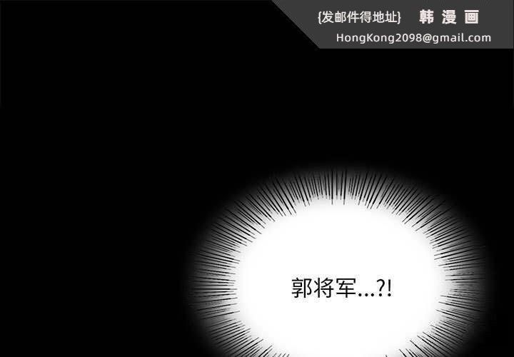 《小姐》漫画 第83話