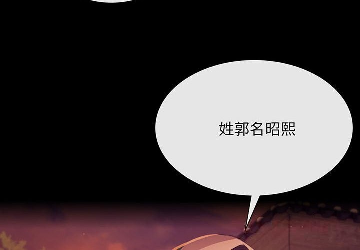 《小姐》漫画 第83話