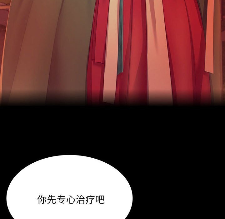 《小姐》漫画 第83話