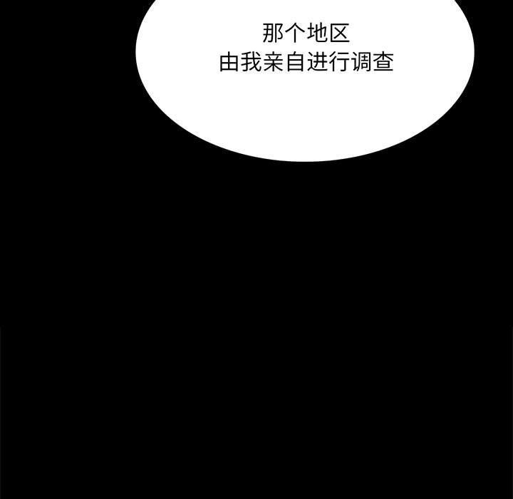 《小姐》漫画 第83話