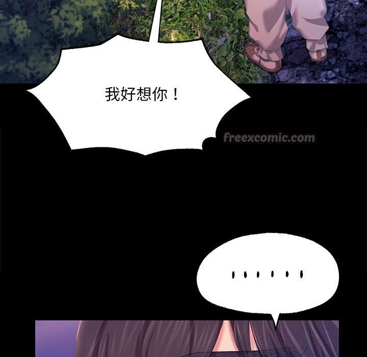 《小姐》漫画 第83話