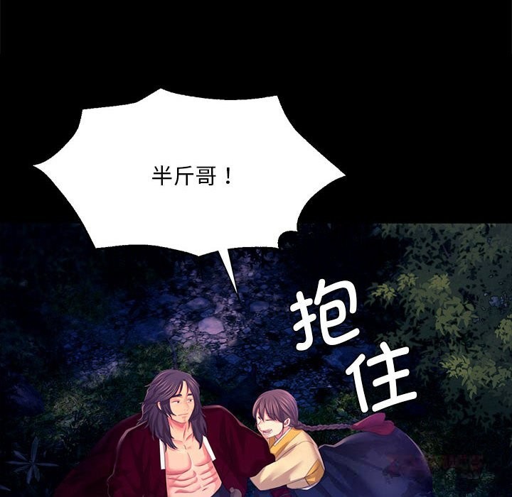 《小姐》漫画 第83話