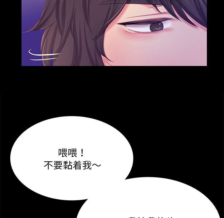 《小姐》漫画 第83話