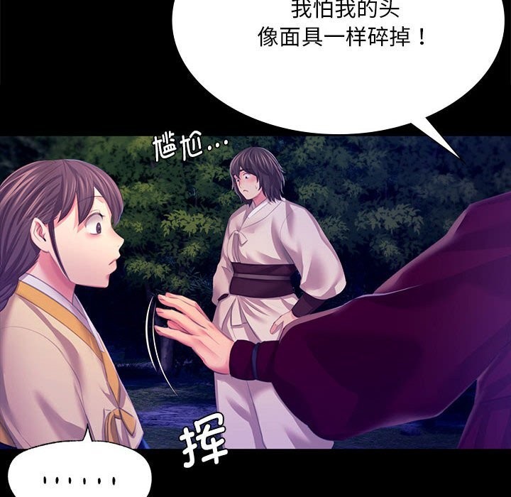 《小姐》漫画 第83話