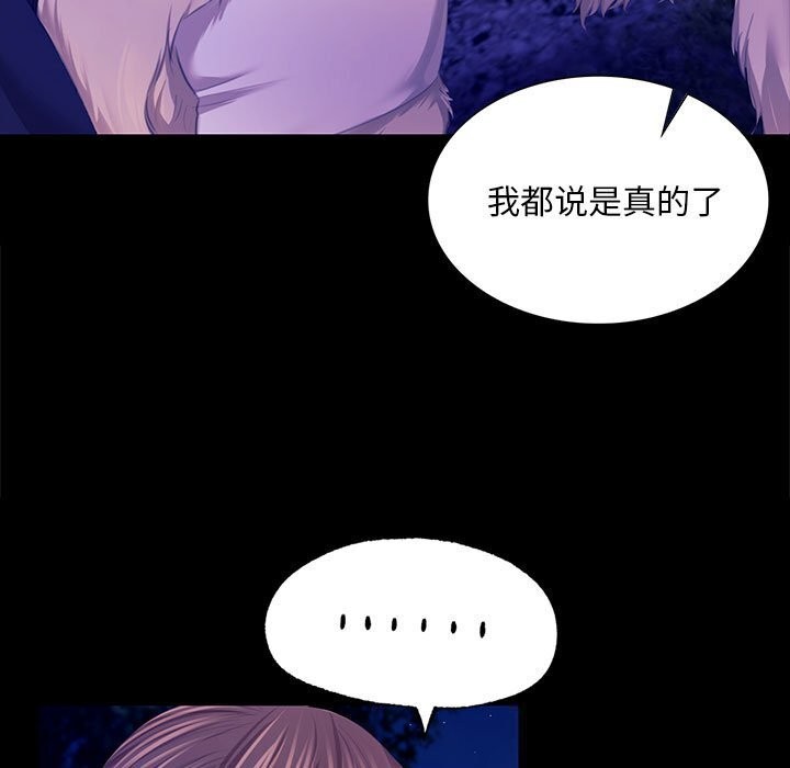 《小姐》漫画 第83話