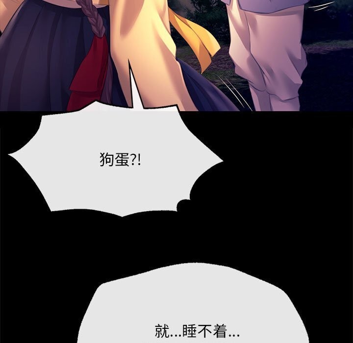 《小姐》漫画 第83話