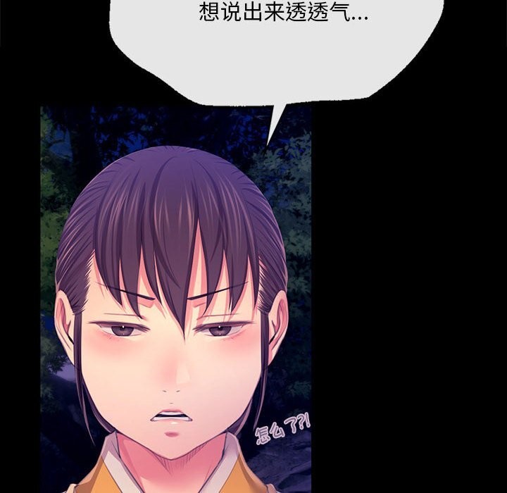 《小姐》漫画 第83話