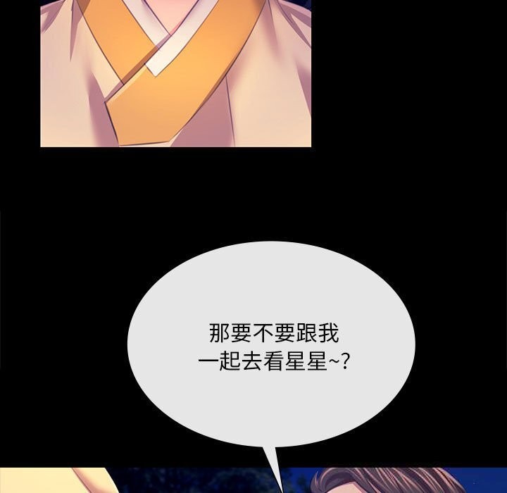 《小姐》漫画 第83話