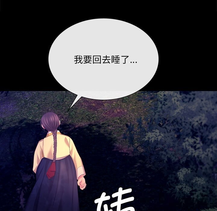 《小姐》漫画 第83話