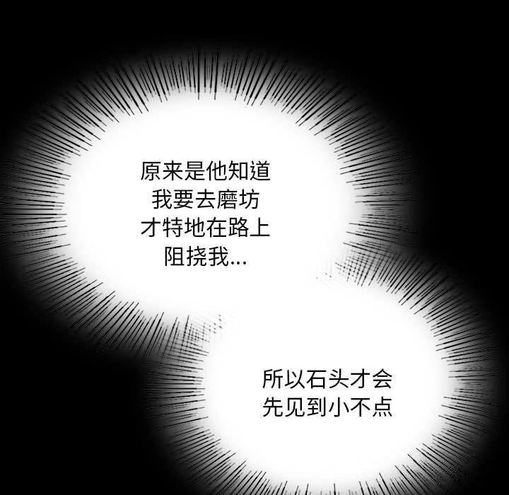 《小姐》漫画 第83話