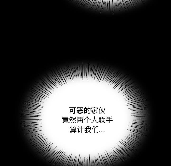 《小姐》漫画 第83話