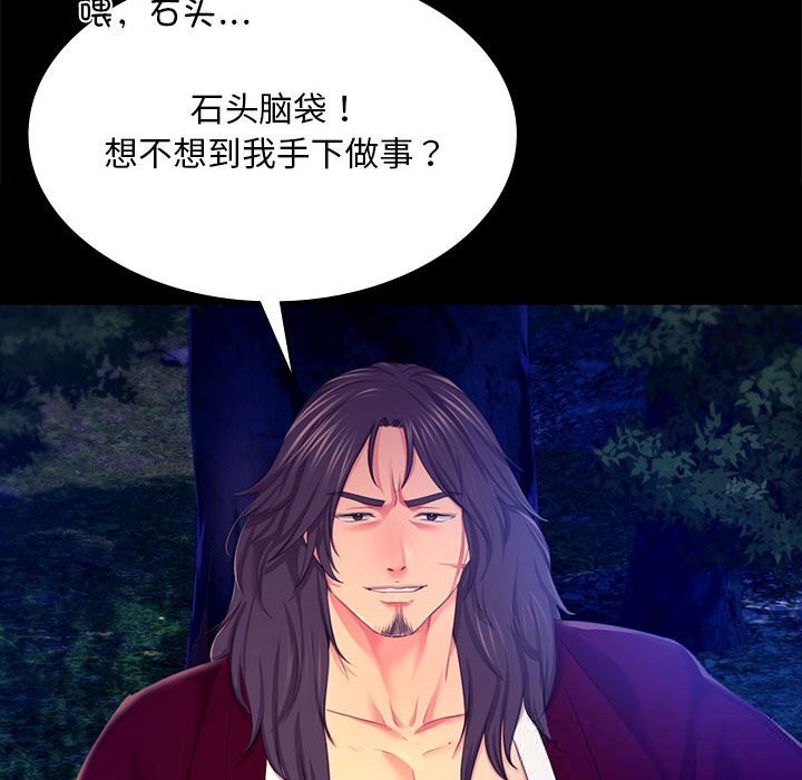 《小姐》漫画 第83話