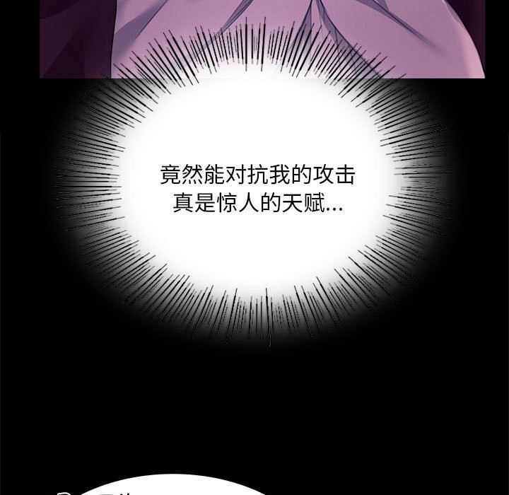 《小姐》漫画 第83話