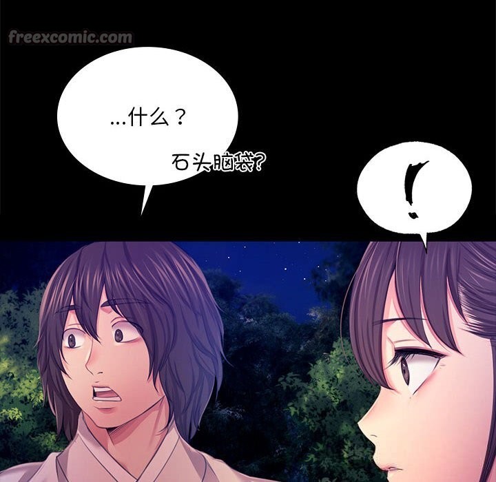 《小姐》漫画 第83話