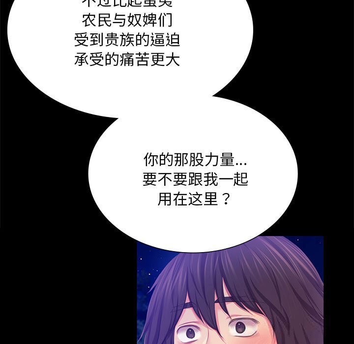 《小姐》漫画 第83話