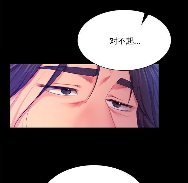 《小姐》漫画 第83話
