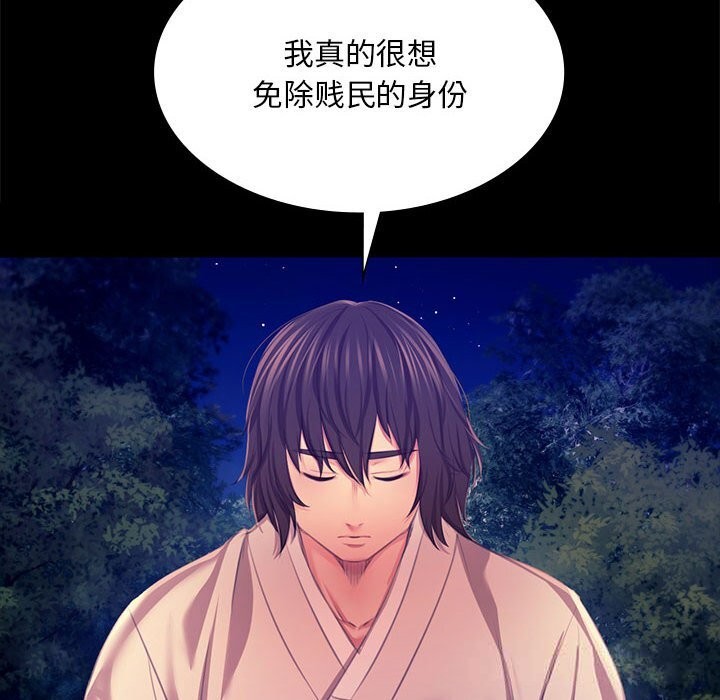 《小姐》漫画 第83話