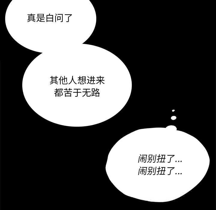 《小姐》漫画 第83話