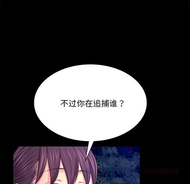 《小姐》漫画 第83話