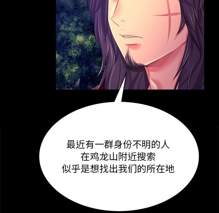 《小姐》漫画 第83話