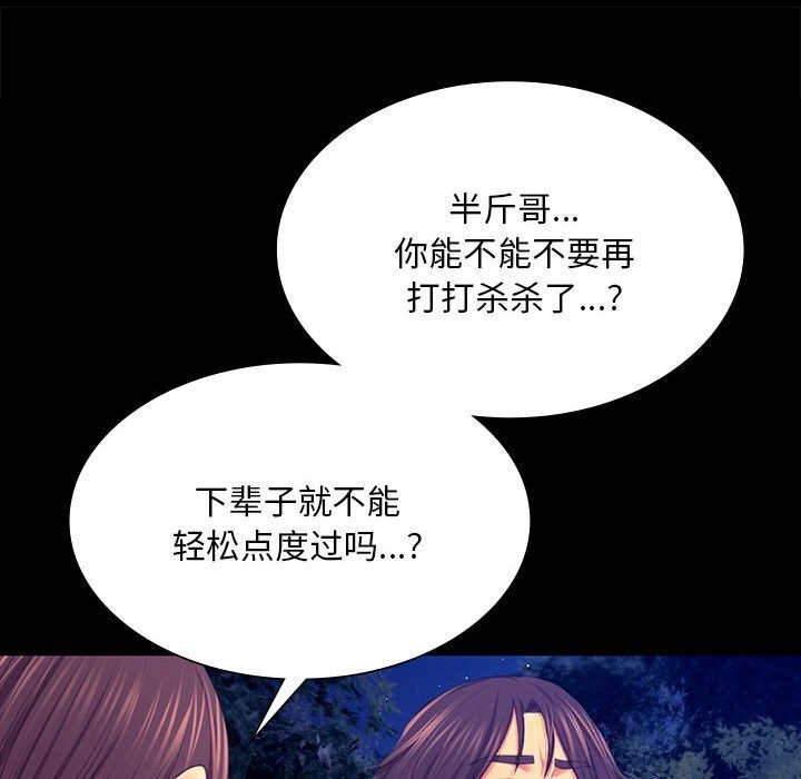 《小姐》漫画 第83話