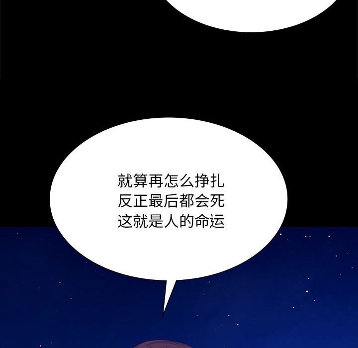 《小姐》漫画 第83話