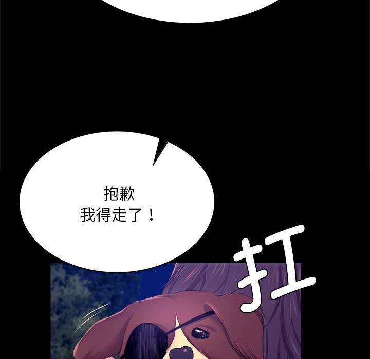 《小姐》漫画 第83話